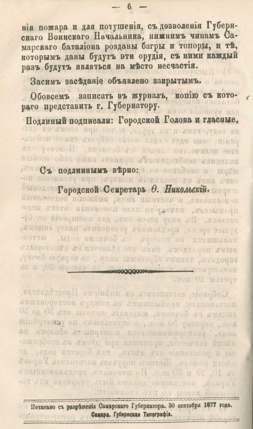 Страница 258