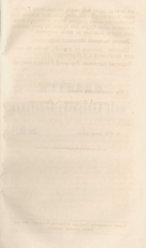 Страница 259