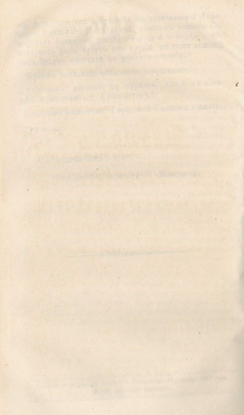 Страница 260
