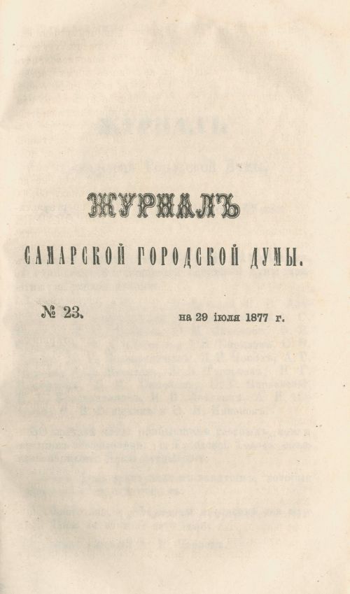 Страница 261