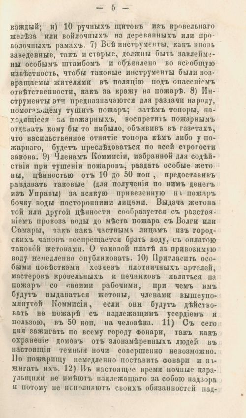 Страница 265