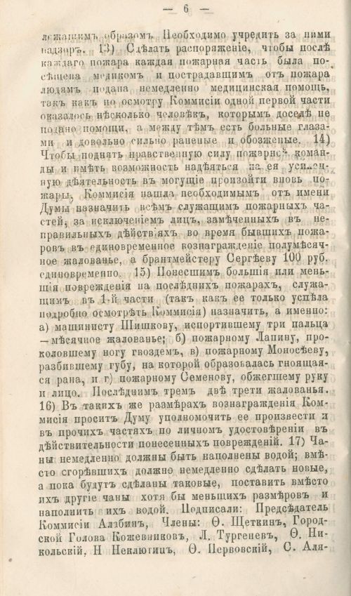 Страница 266