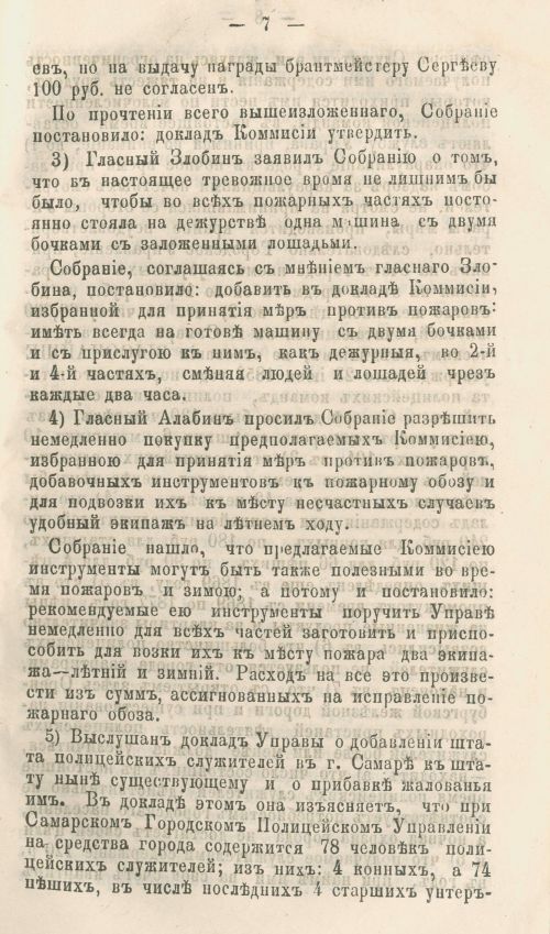 Страница 267