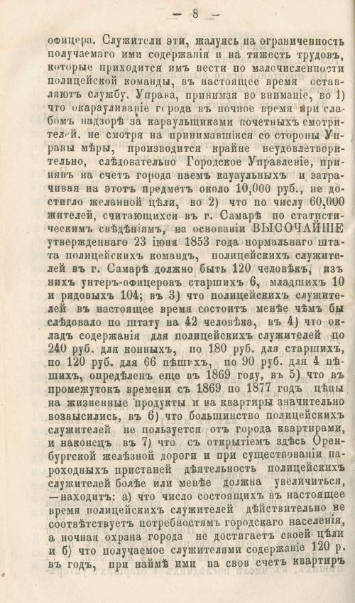 Страница 268