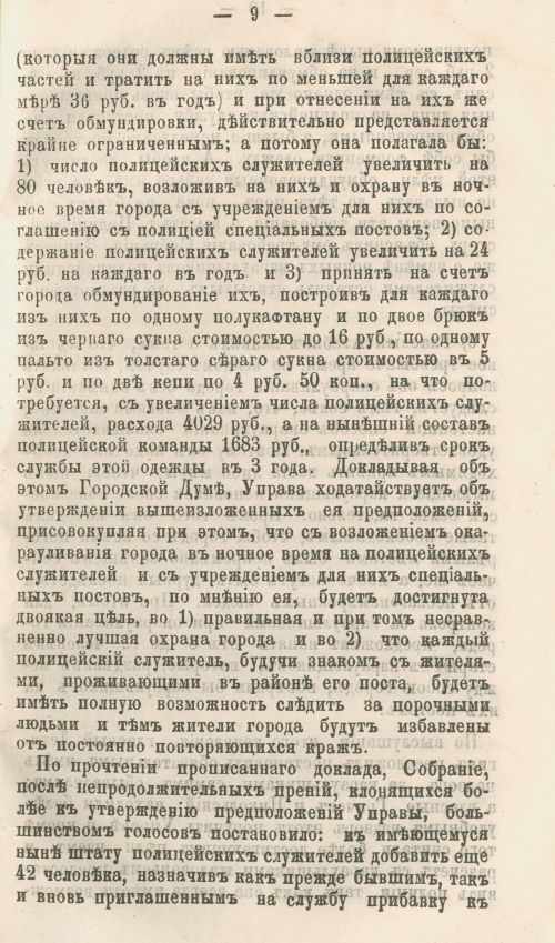 Страница 269