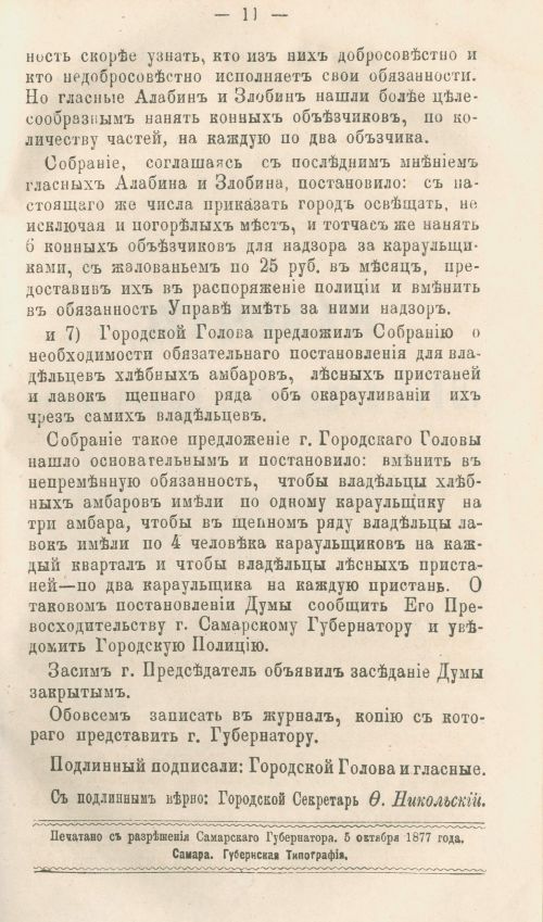 Страница 271