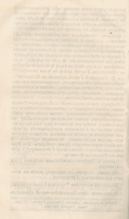 Страница 272