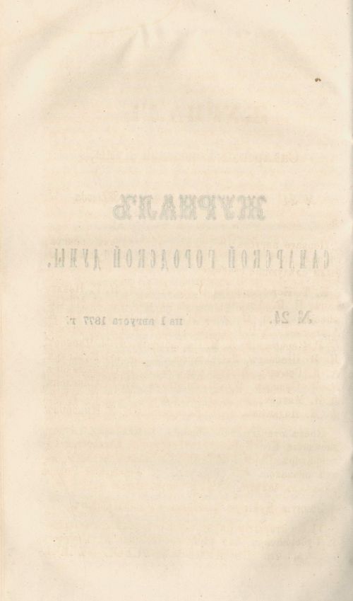 Страница 274