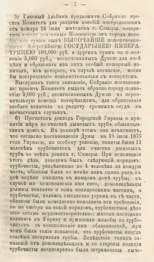 Страница 279