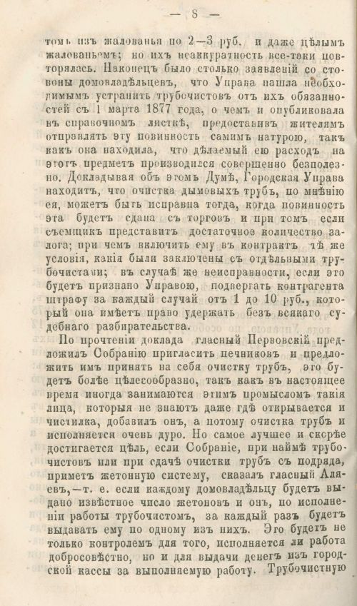 Страница 280