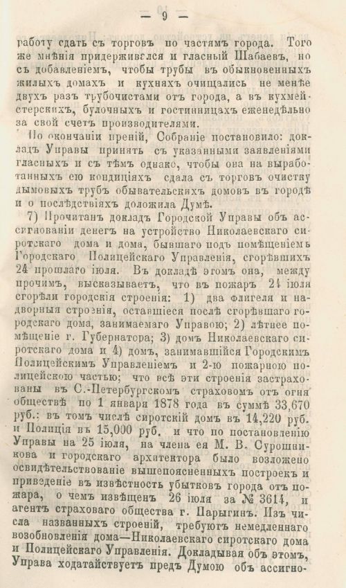 Страница 281