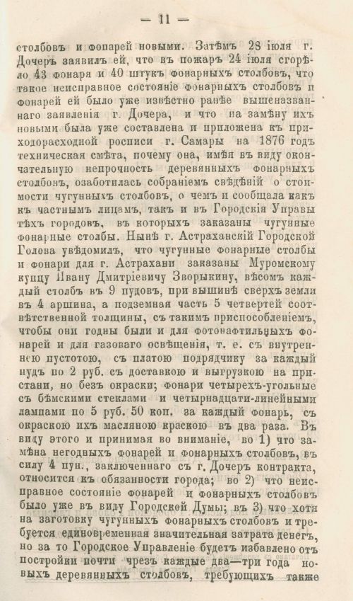 Страница 283