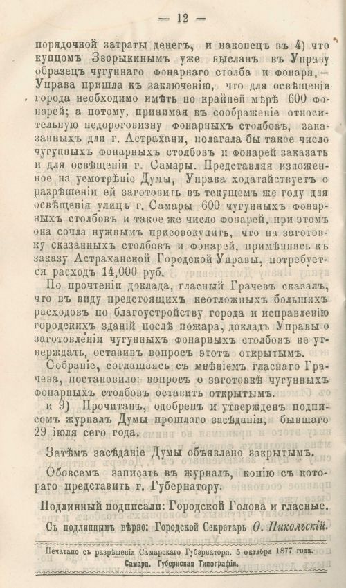Страница 284