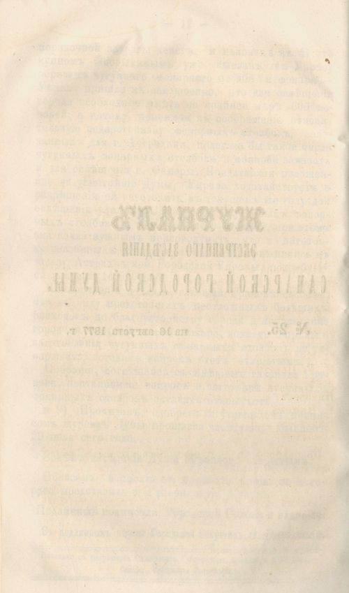 Страница 286