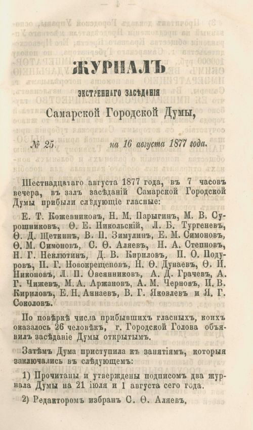 Страница 287