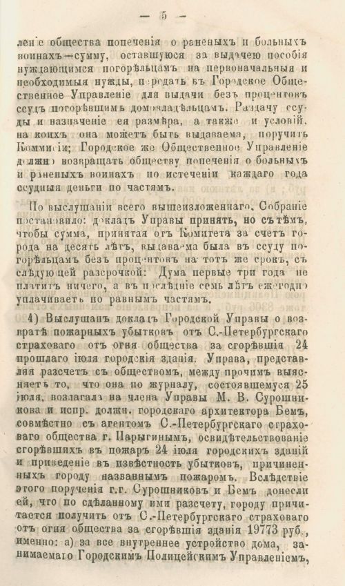 Страница 289