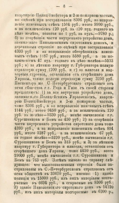 Страница 290