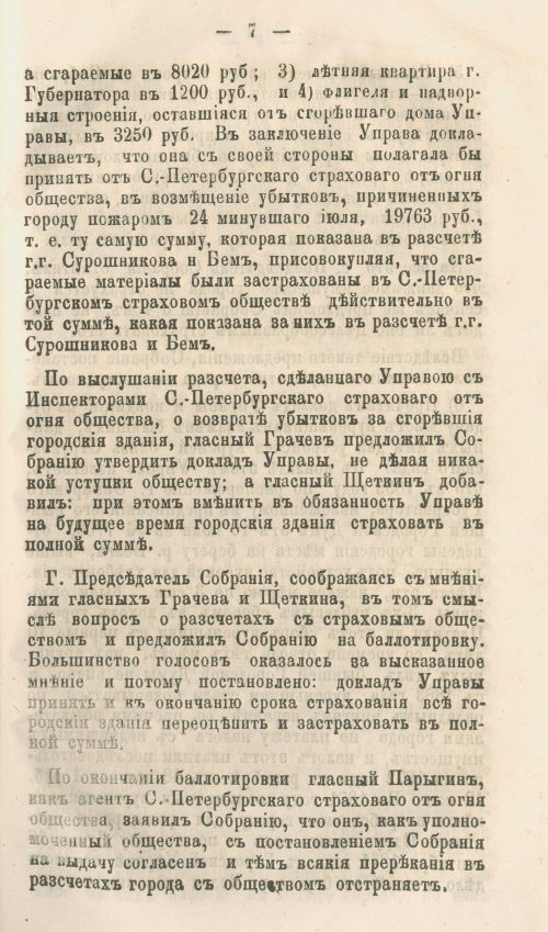 Страница 291