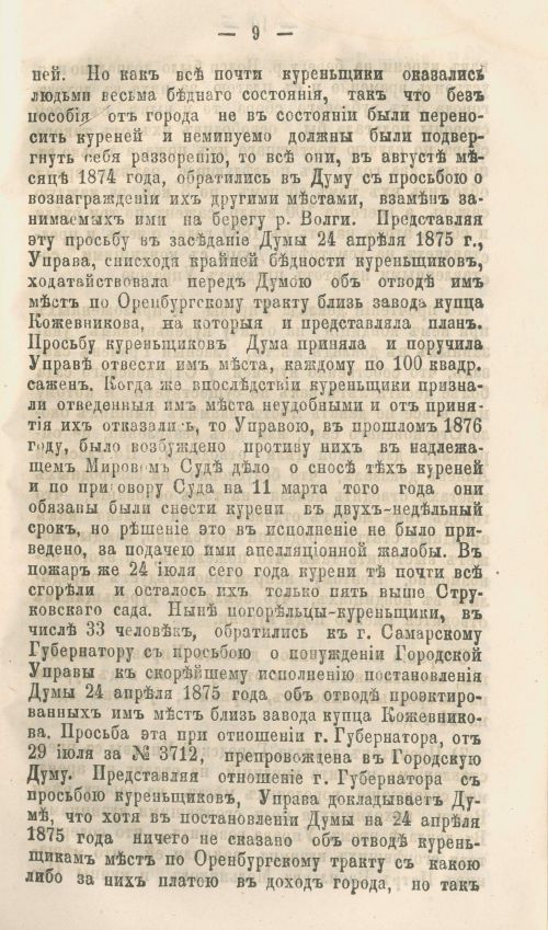 Страница 293