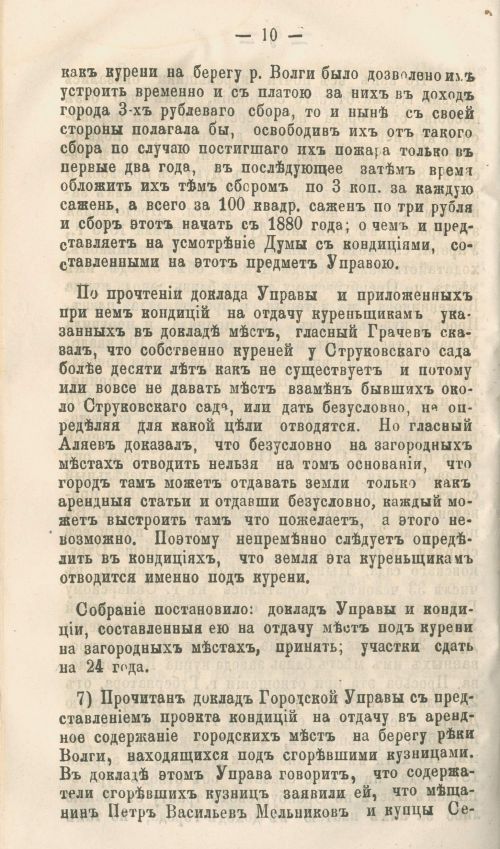 Страница 294