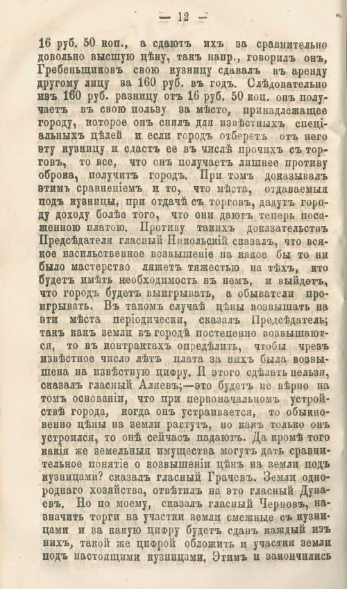 Страница 296