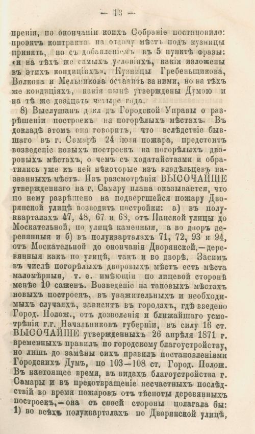 Страница 297