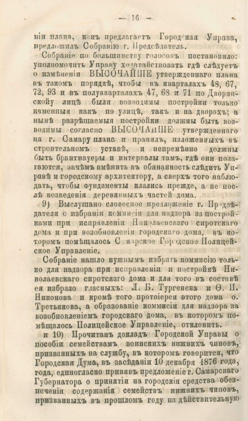Страница 300
