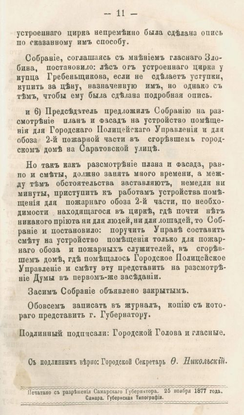 Страница 317