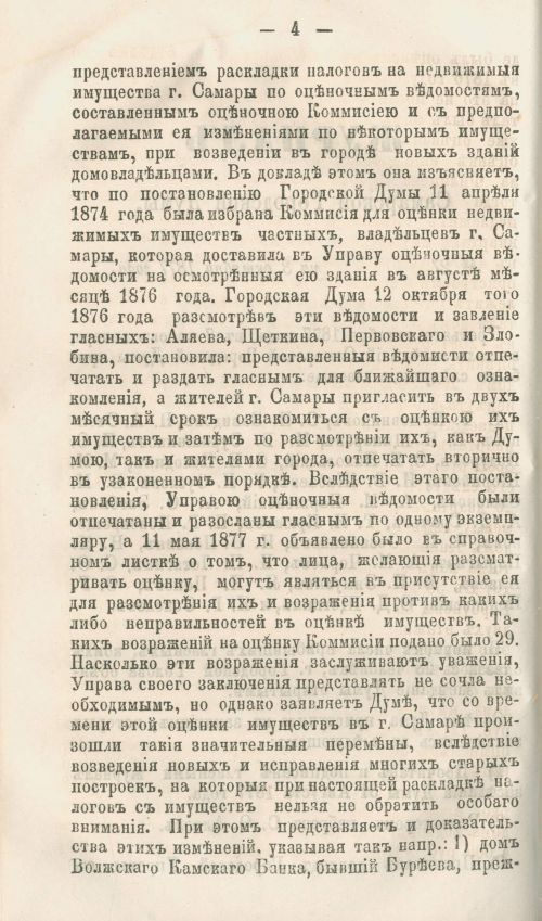 Страница 322