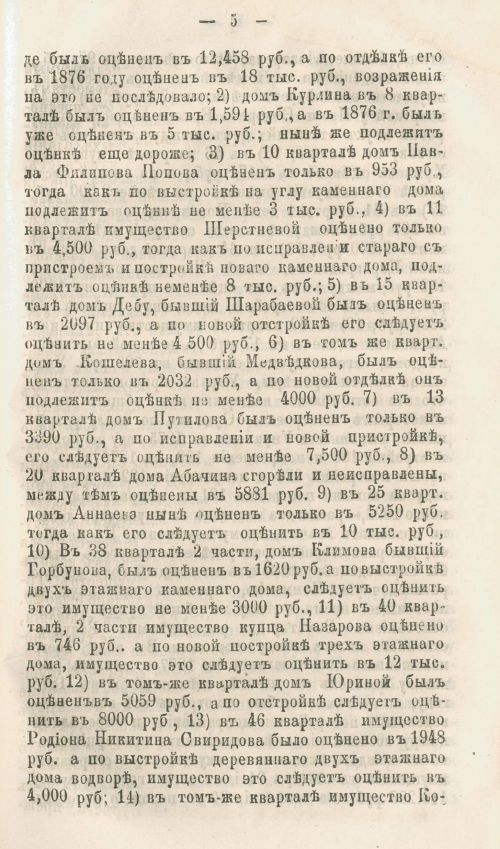 Страница 323