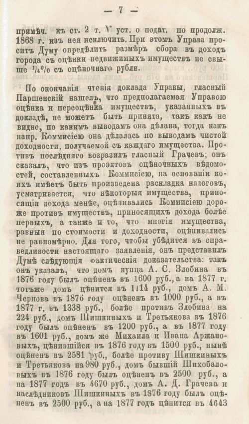 Страница 325