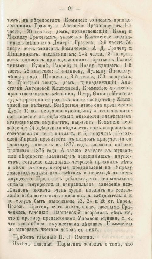 Страница 327