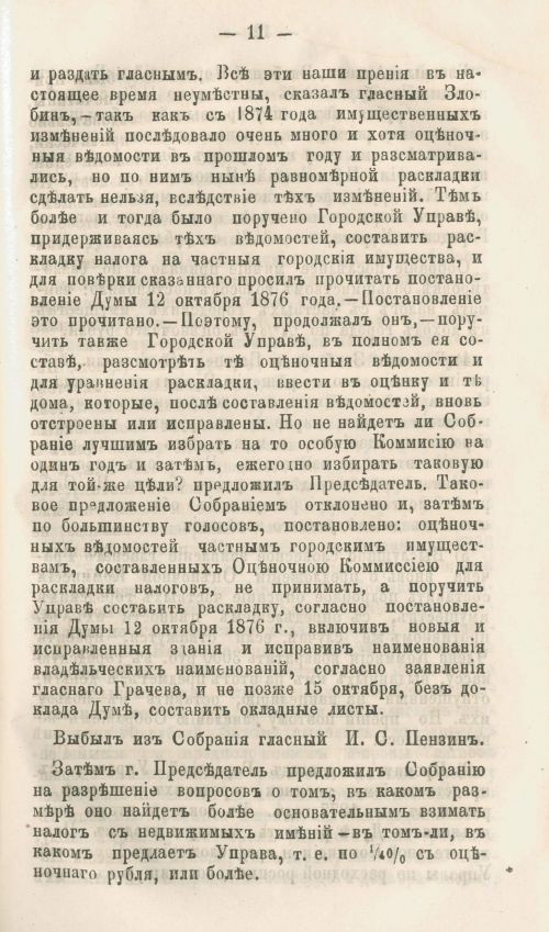 Страница 329
