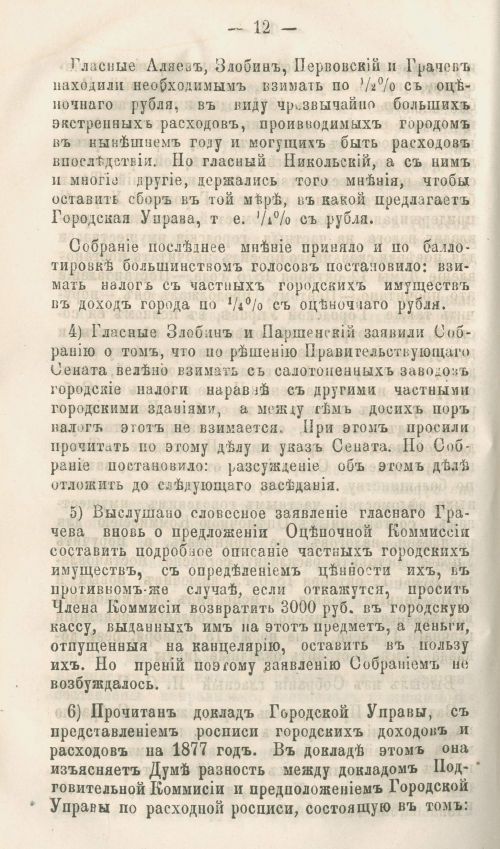 Страница 330