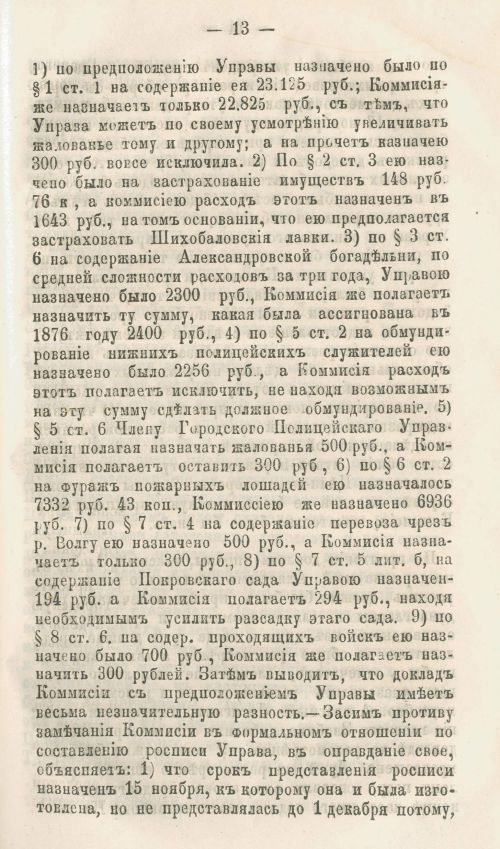Страница 331