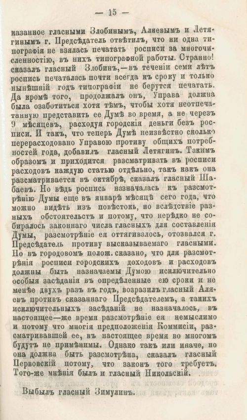 Страница 333