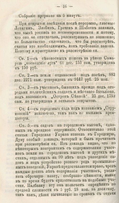 Страница 334