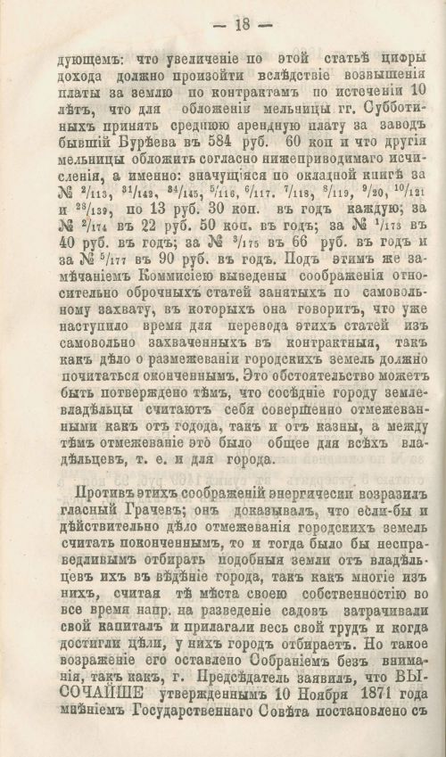 Страница 336