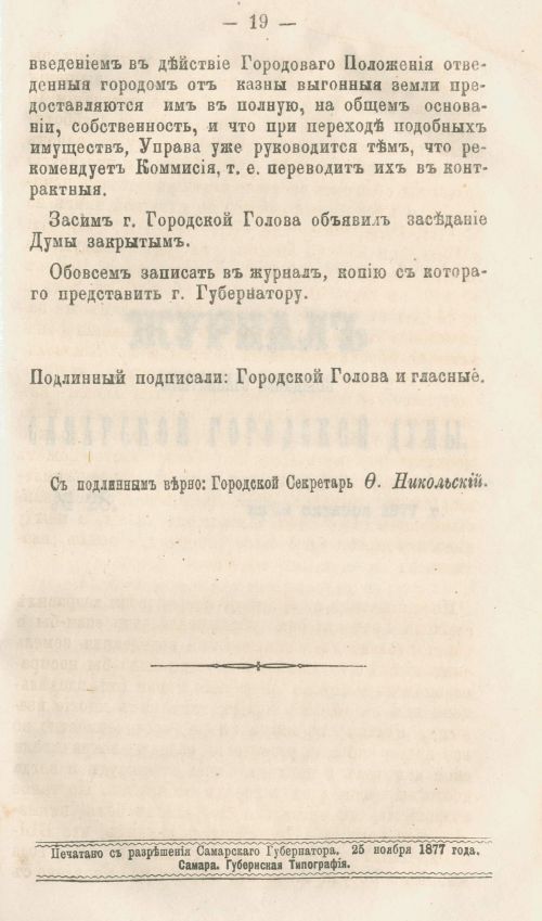 Страница 337