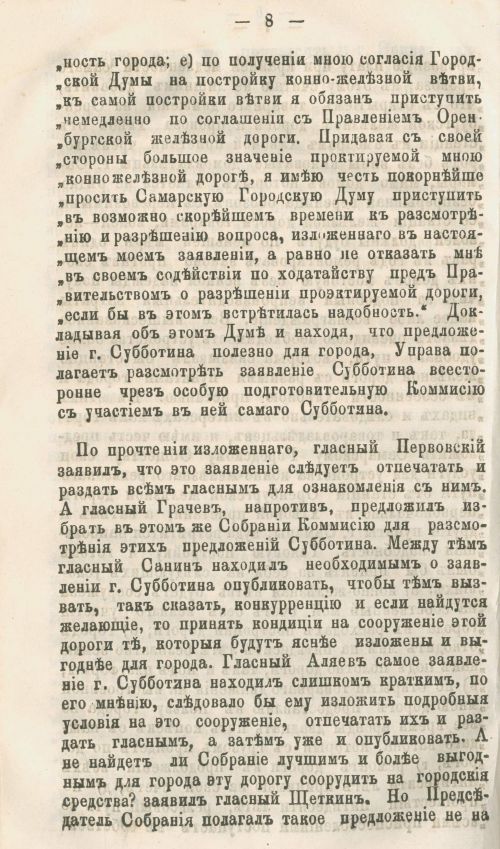 Страница 350
