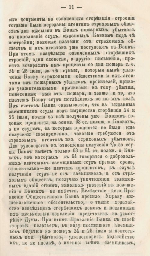 Страница 353