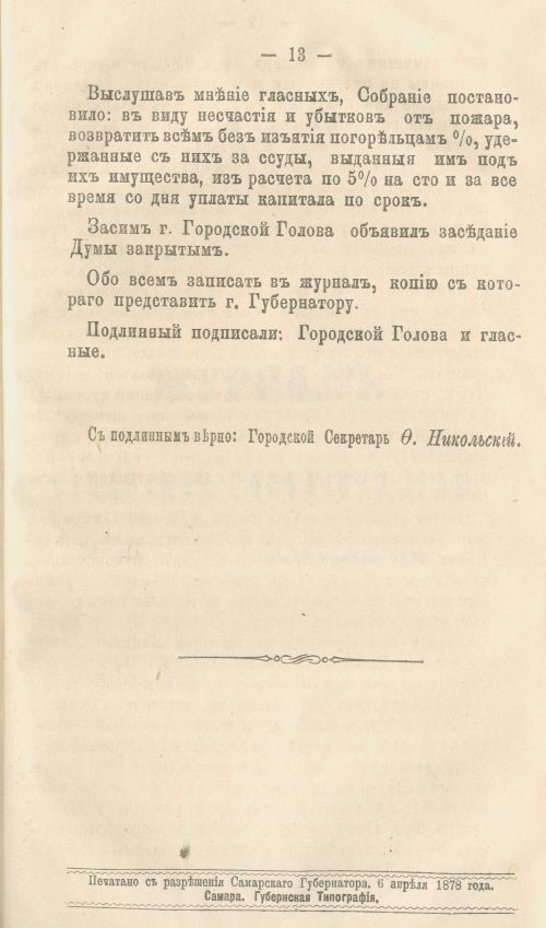 Страница 355