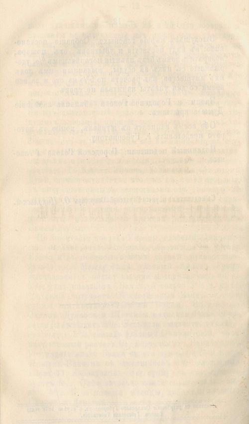 Страница 356