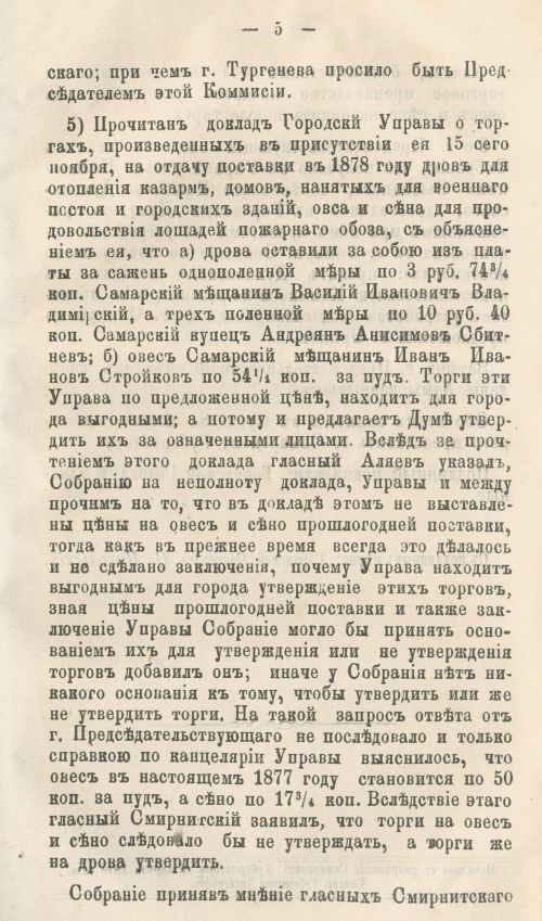 Страница 361