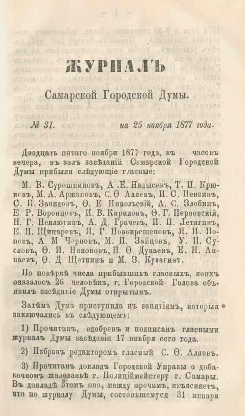 Страница 365