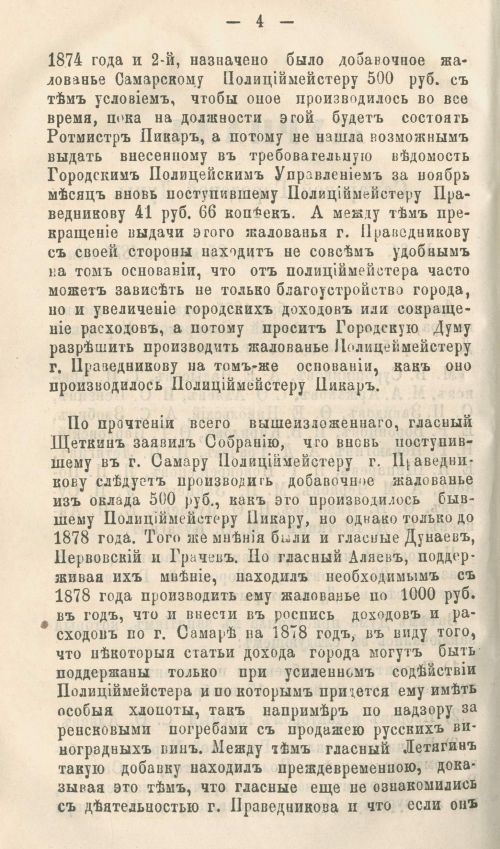 Страница 366