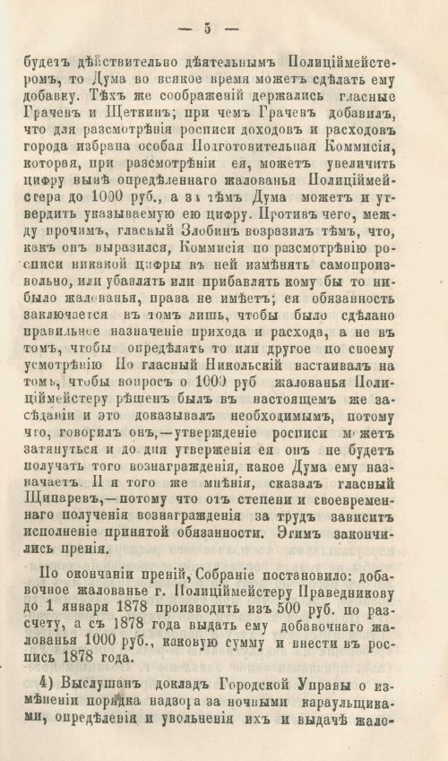 Страница 367