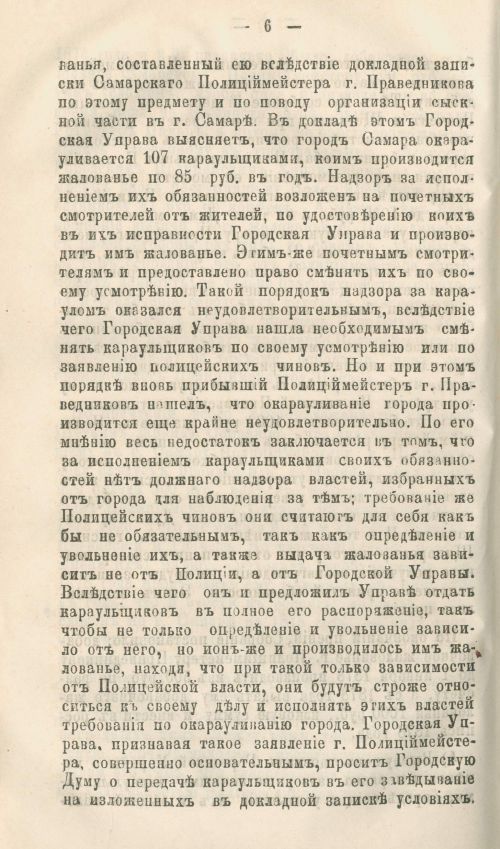 Страница 368