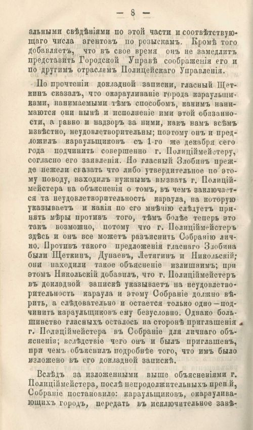 Страница 370