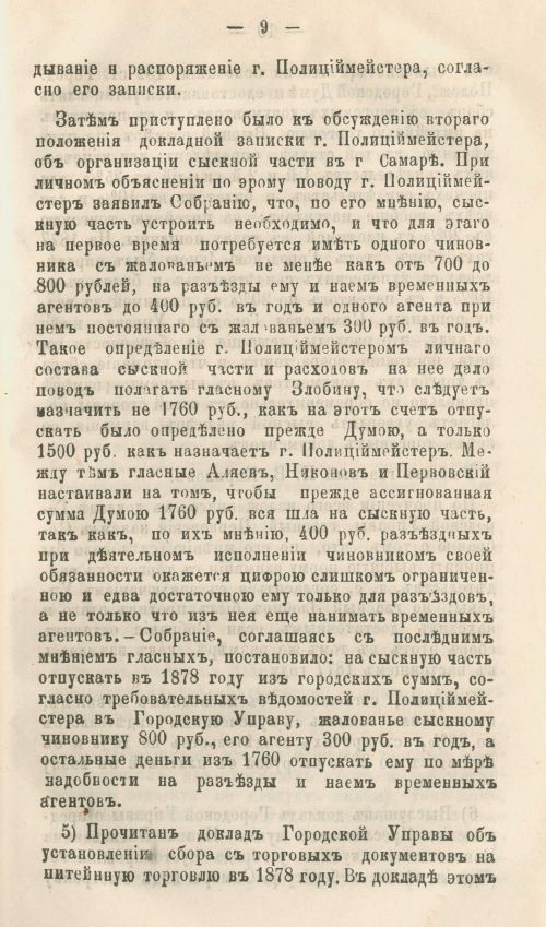 Страница 371